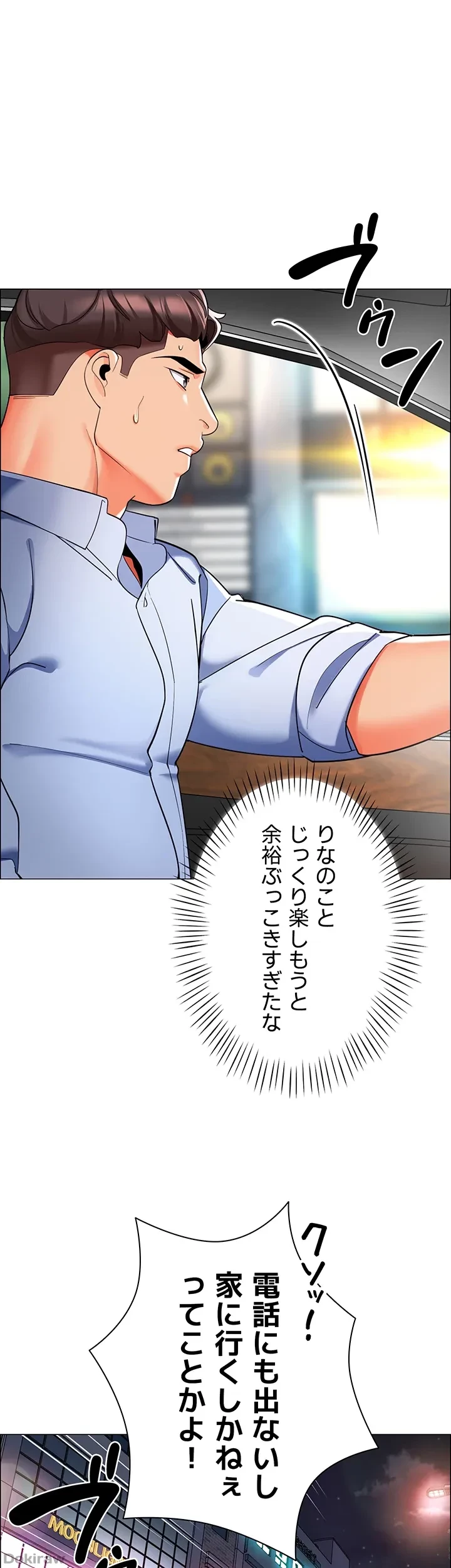 ゲキアツ幼痴園 第38話 - 39