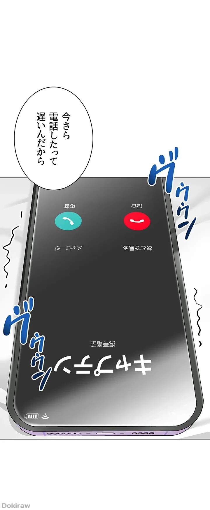 ゲキアツ幼痴園 第38話 - 44