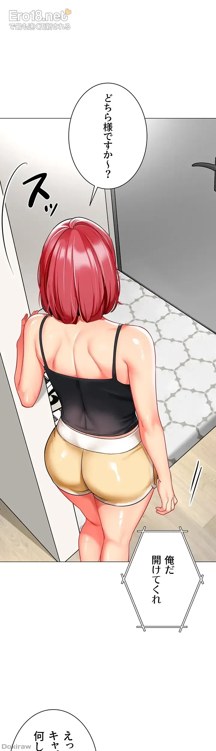 ゲキアツ幼痴園 第38話 - 47