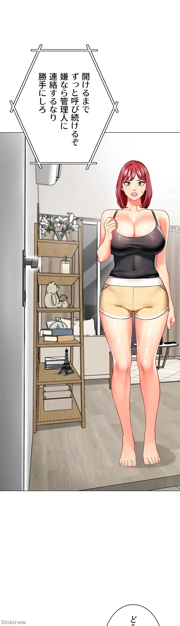 ゲキアツ幼痴園 第38話 - 49