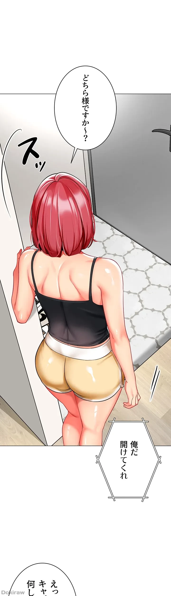 ゲキアツ幼痴園 第39話 - 1