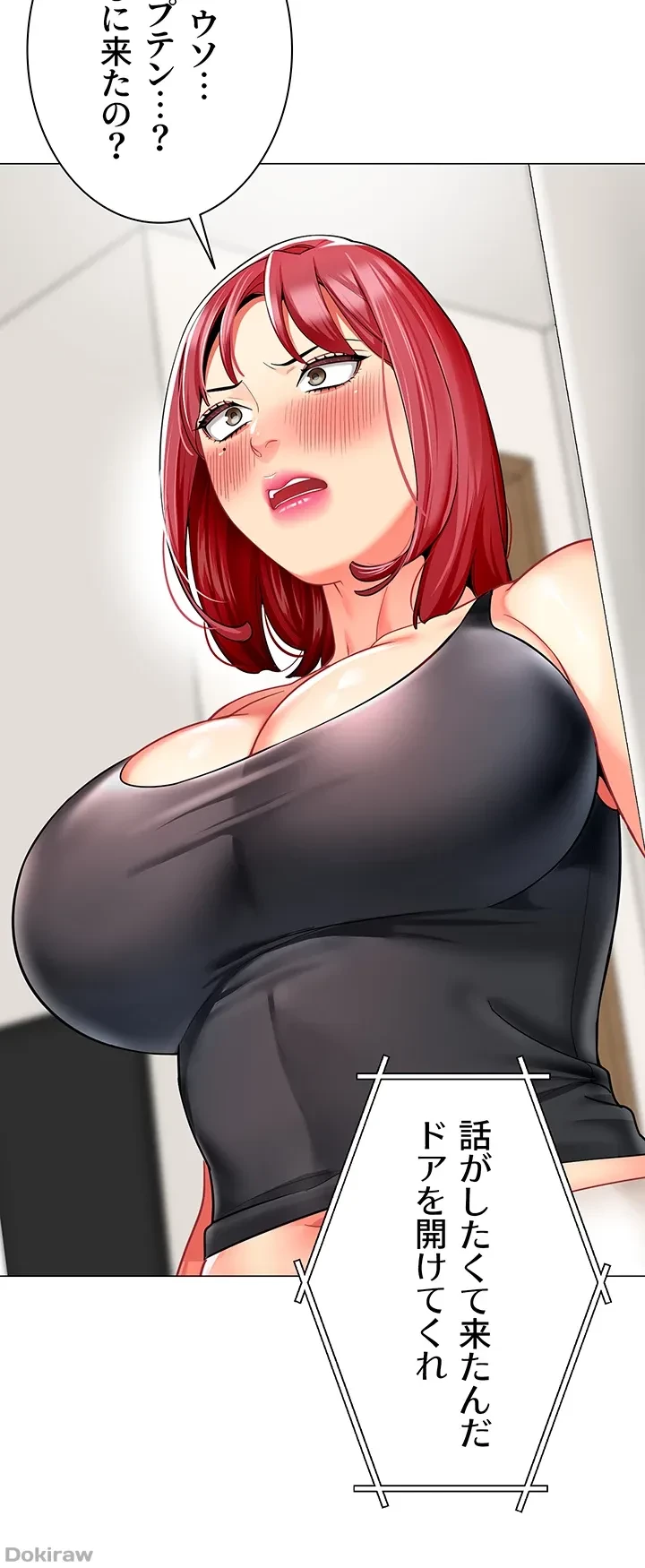 ゲキアツ幼痴園 第39話 - 2