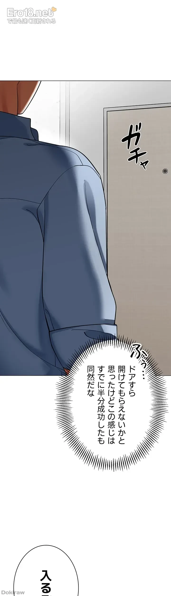 ゲキアツ幼痴園 第39話 - 5