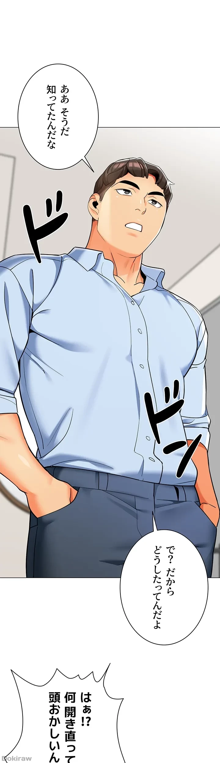 ゲキアツ幼痴園 第39話 - 10