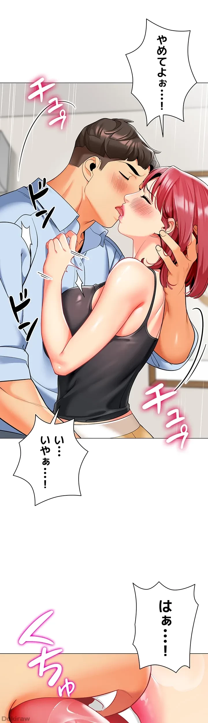 ゲキアツ幼痴園 第39話 - 16