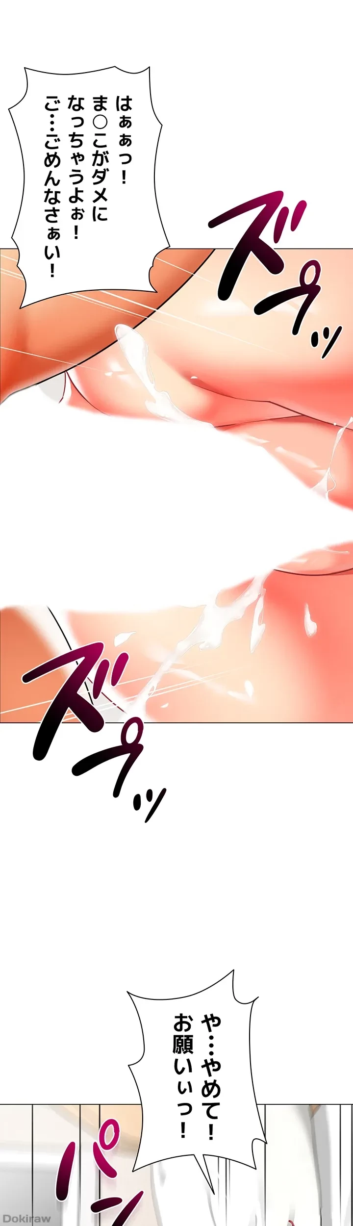 ゲキアツ幼痴園 第40話 - 43