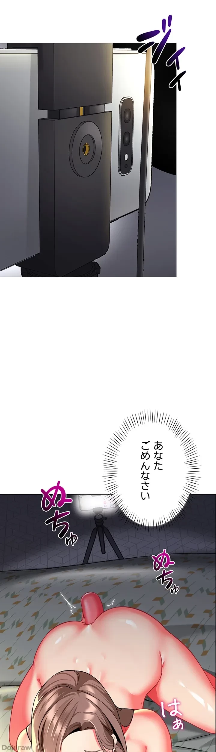 ゲキアツ幼痴園 第42話 - 29