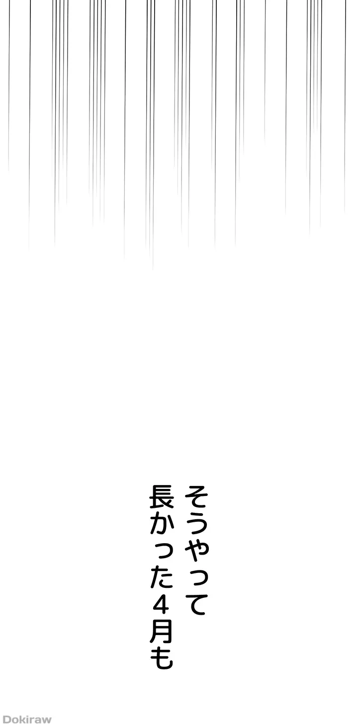 ゲキアツ幼痴園 第42話 - 43