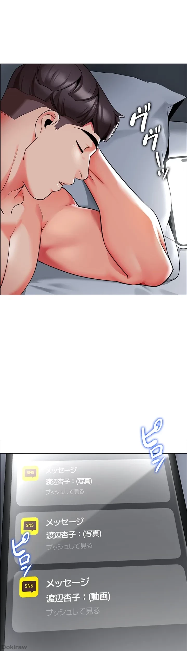 ゲキアツ幼痴園 第42話 - 44