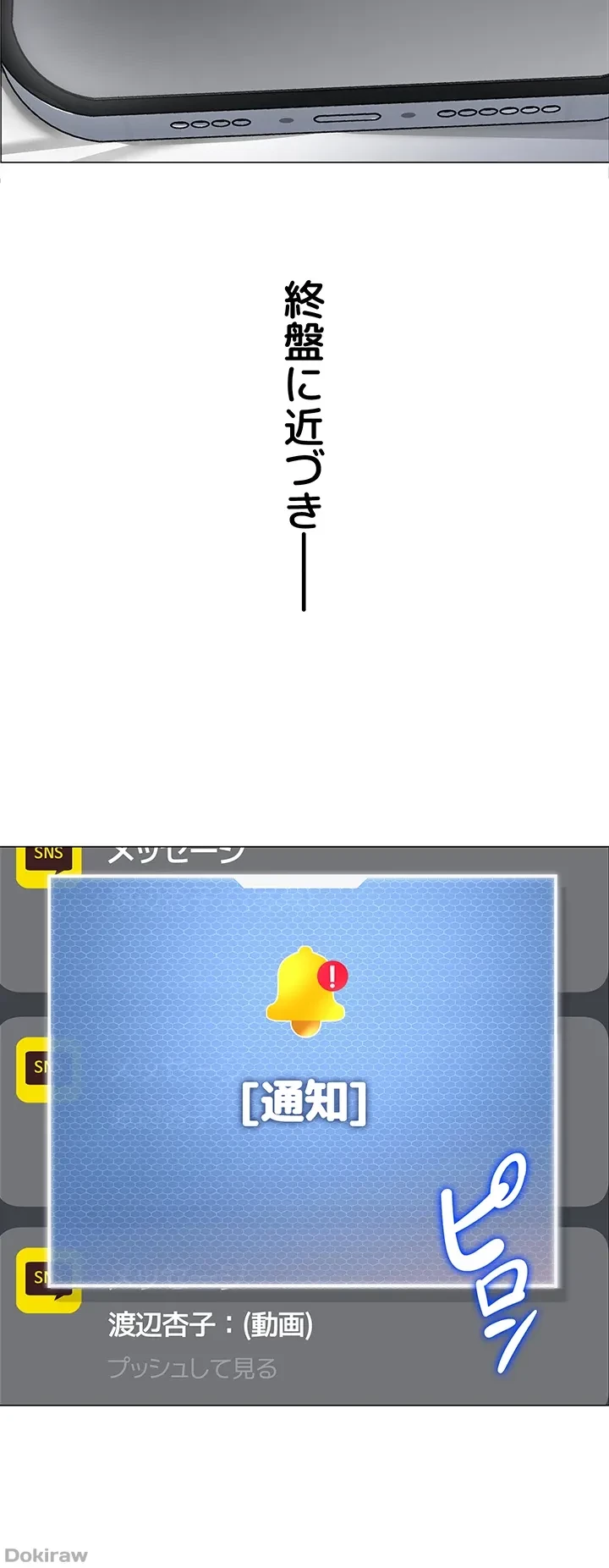 ゲキアツ幼痴園 第42話 - 45