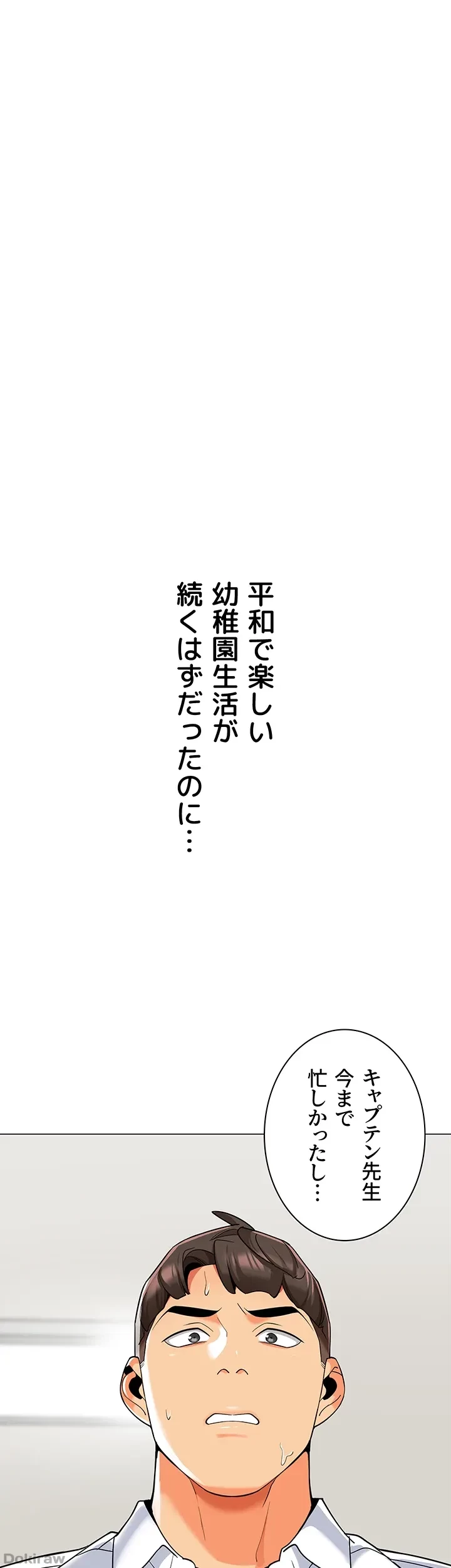 ゲキアツ幼痴園 第42話 - 48