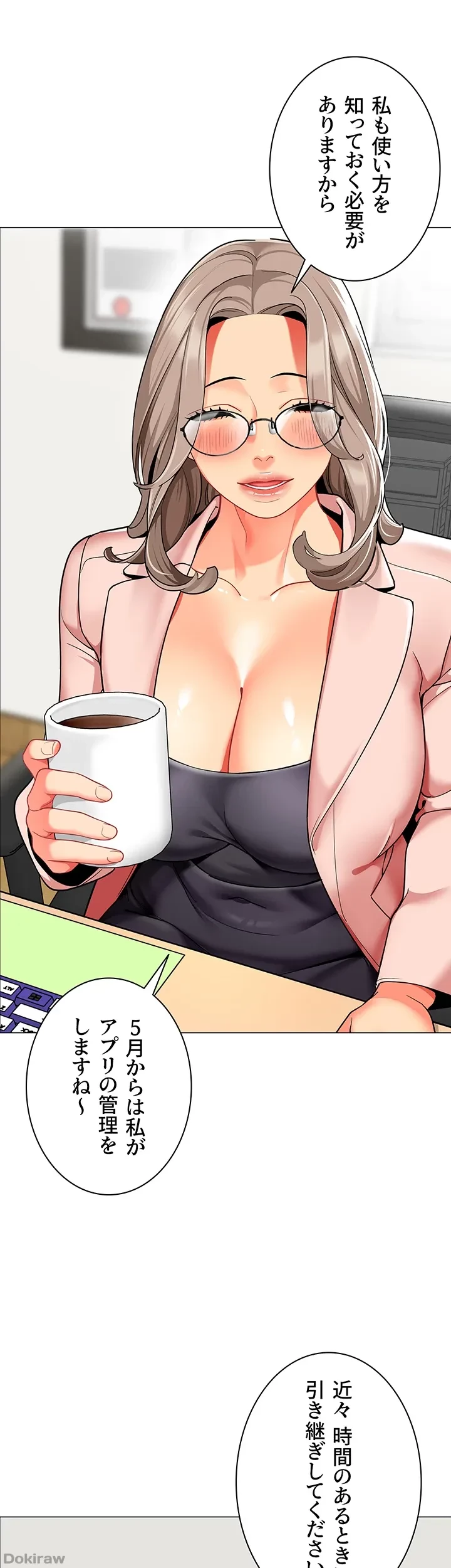 ゲキアツ幼痴園 第42話 - 50