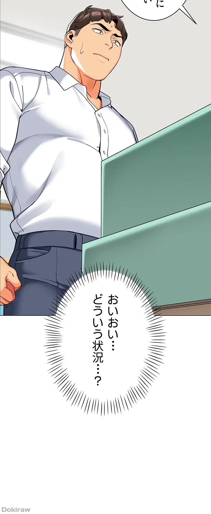 ゲキアツ幼痴園 第42話 - 51