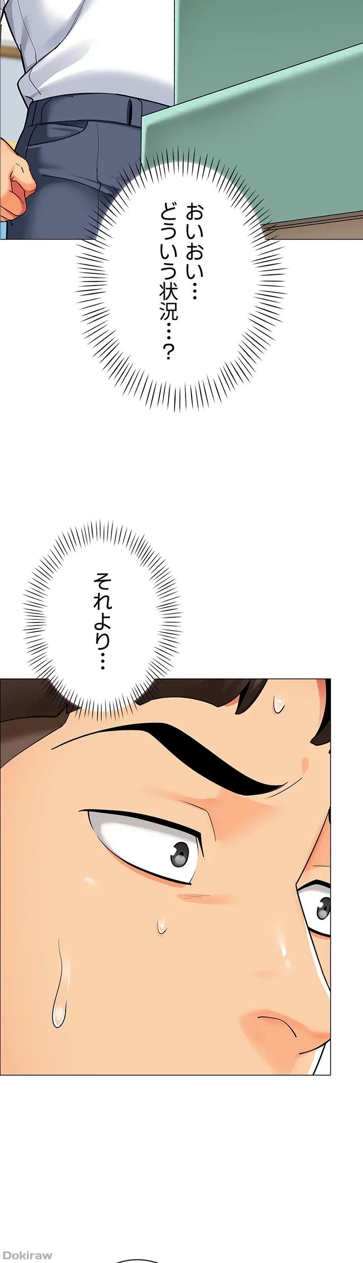 ゲキアツ幼痴園 第43話 - 3