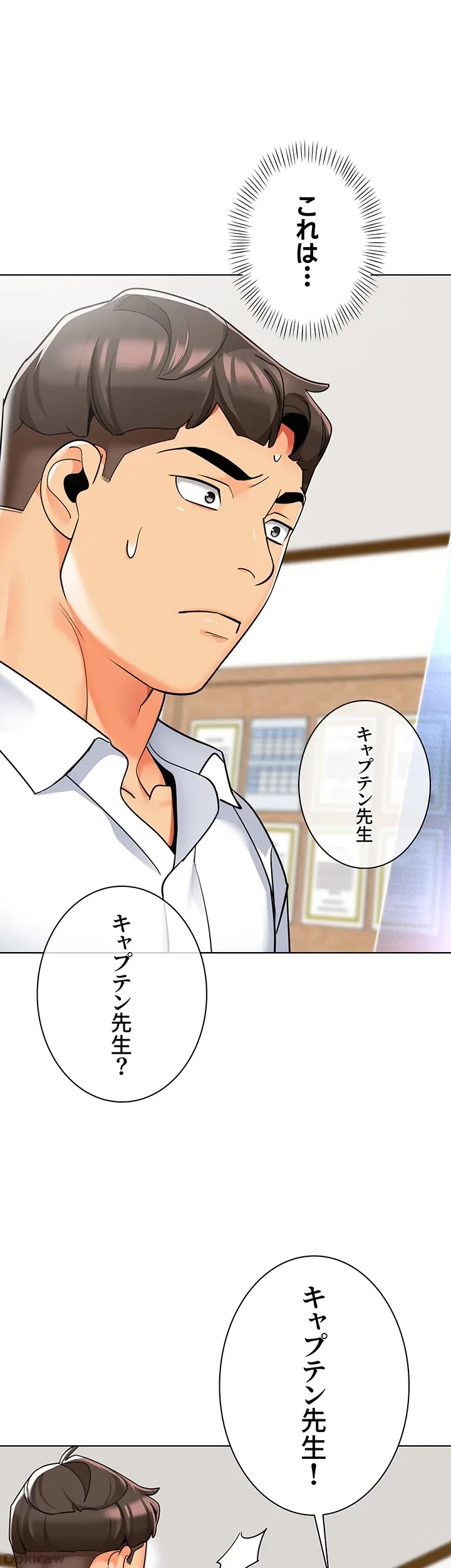 ゲキアツ幼痴園 第43話 - 7