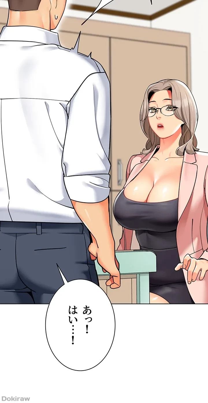 ゲキアツ幼痴園 第43話 - 8