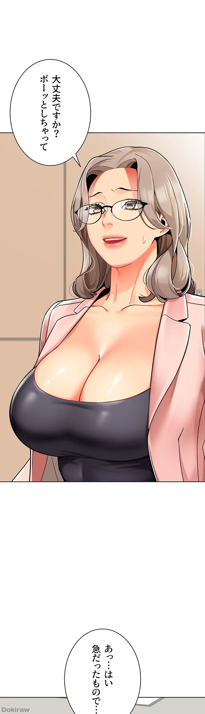 ゲキアツ幼痴園 第43話 - 9