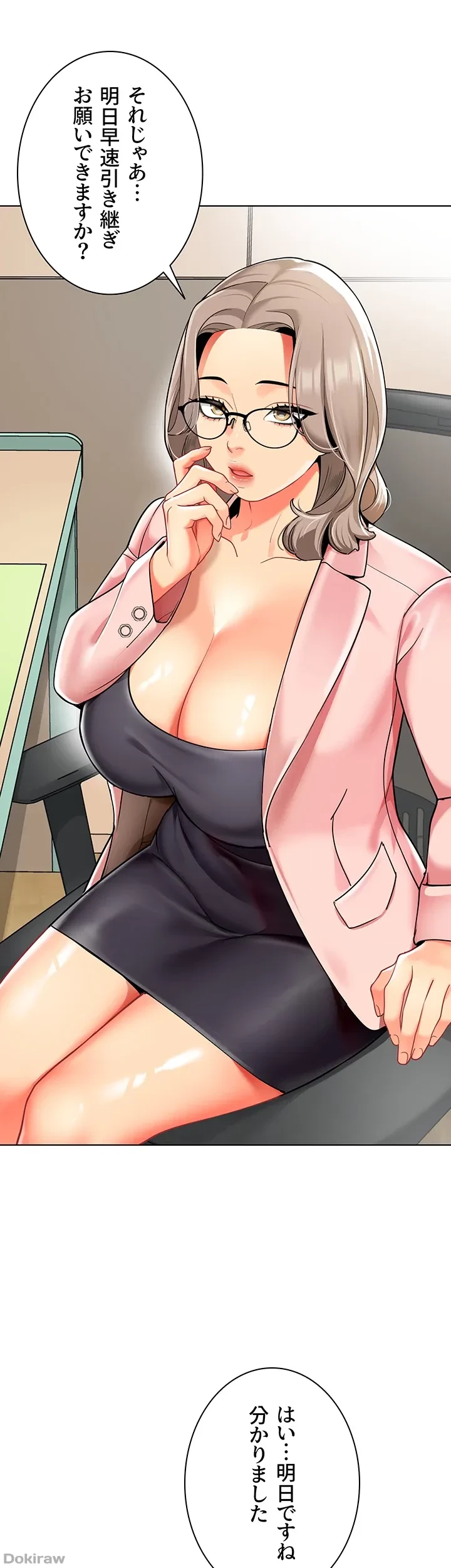 ゲキアツ幼痴園 第43話 - 11