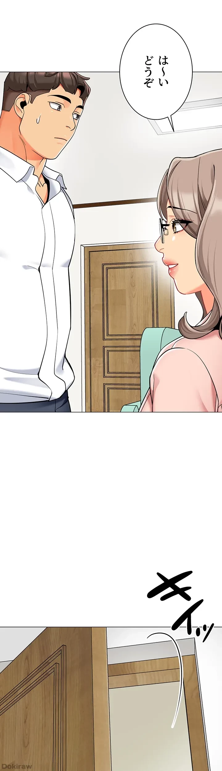 ゲキアツ幼痴園 第43話 - 13