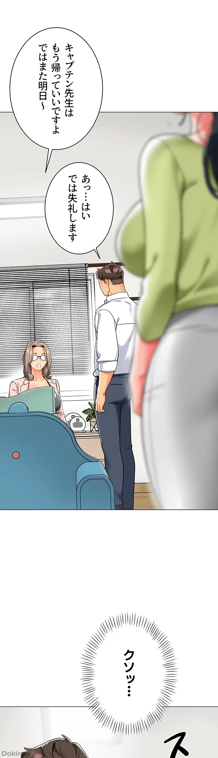 ゲキアツ幼痴園 第43話 - 17