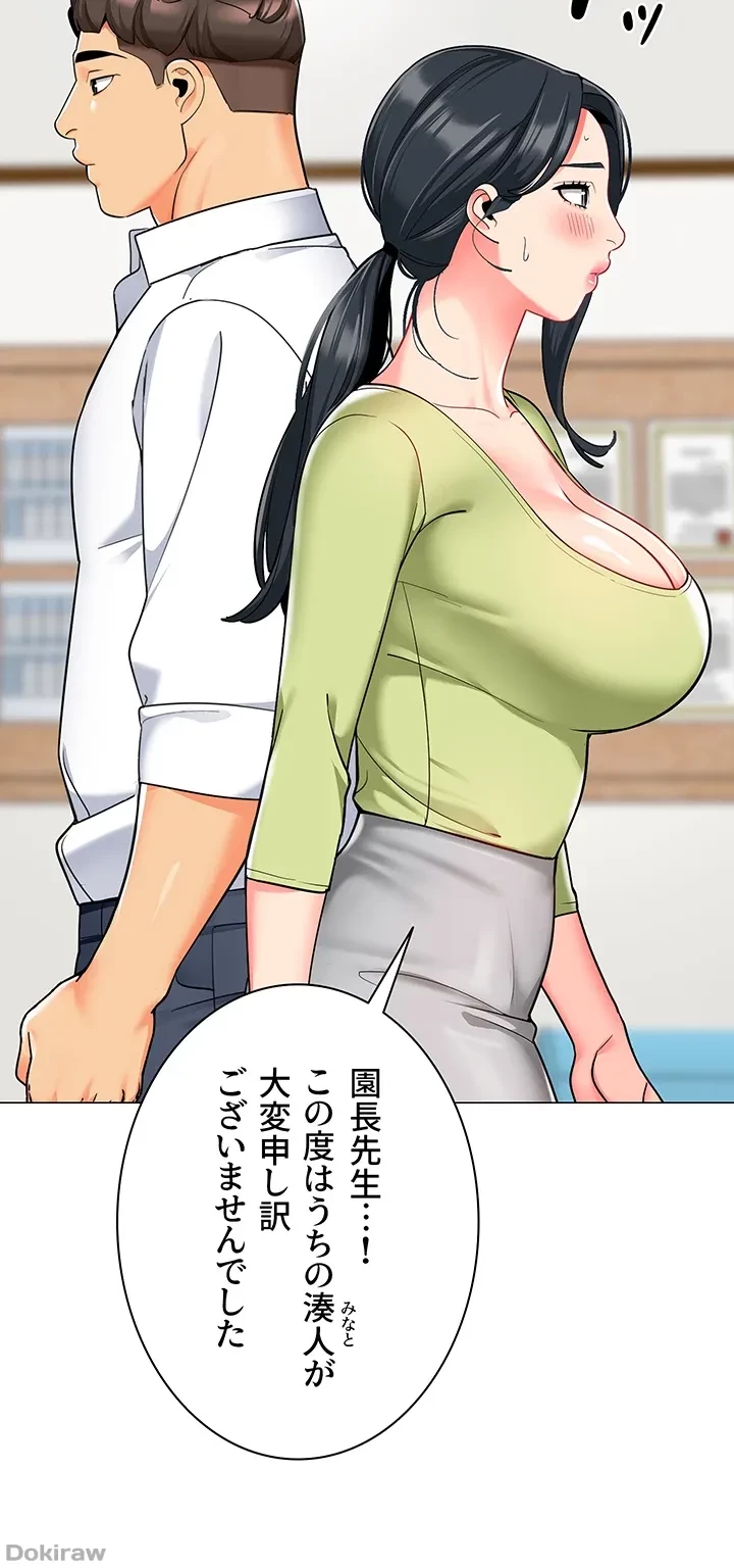 ゲキアツ幼痴園 第43話 - 18