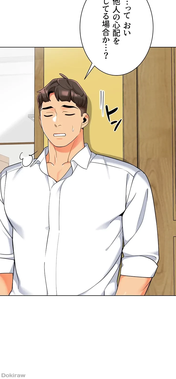 ゲキアツ幼痴園 第43話 - 24