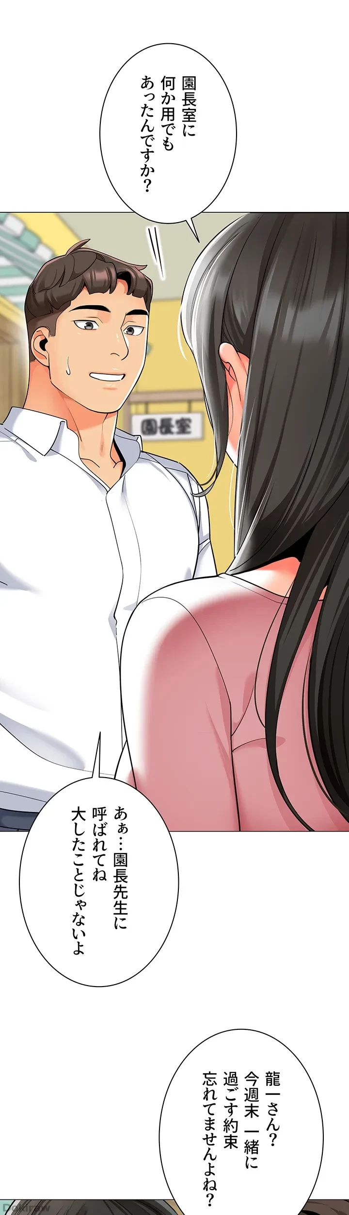 ゲキアツ幼痴園 第43話 - 27