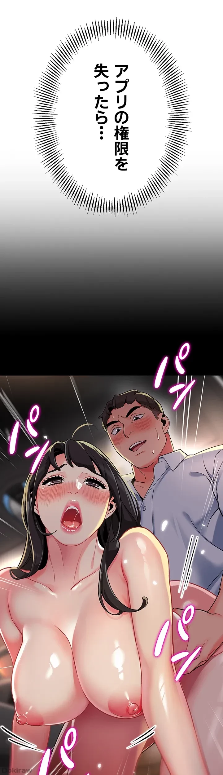 ゲキアツ幼痴園 第43話 - 31