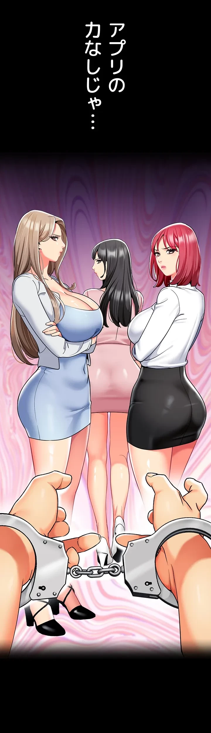 ゲキアツ幼痴園 第43話 - 36