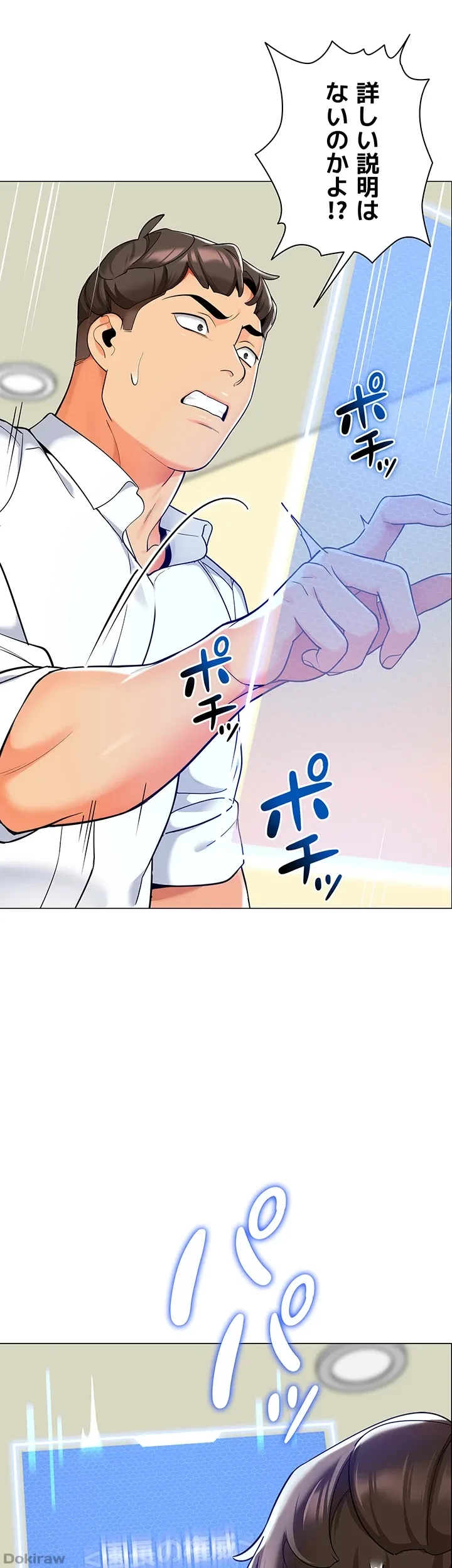 ゲキアツ幼痴園 第43話 - 46