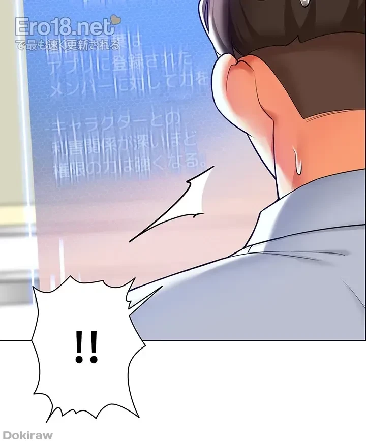 ゲキアツ幼痴園 第43話 - 47