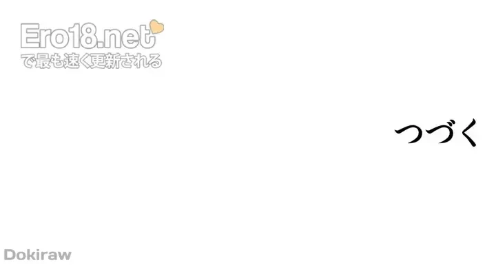 ゲキアツ幼痴園 第43話 - 53