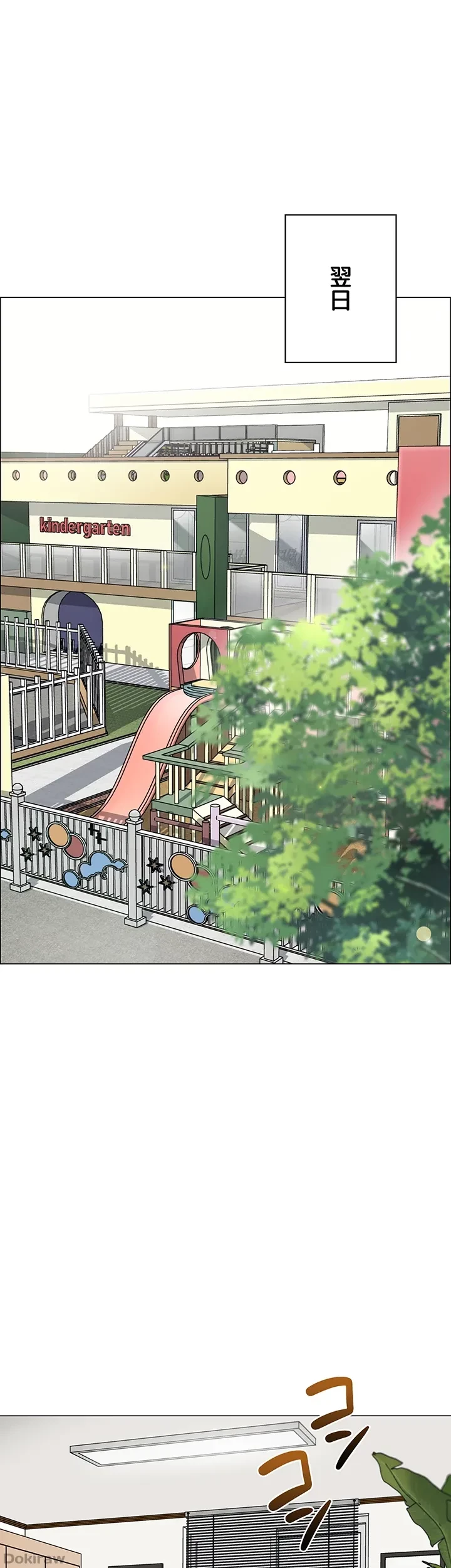 ゲキアツ幼痴園 第44話 - 7