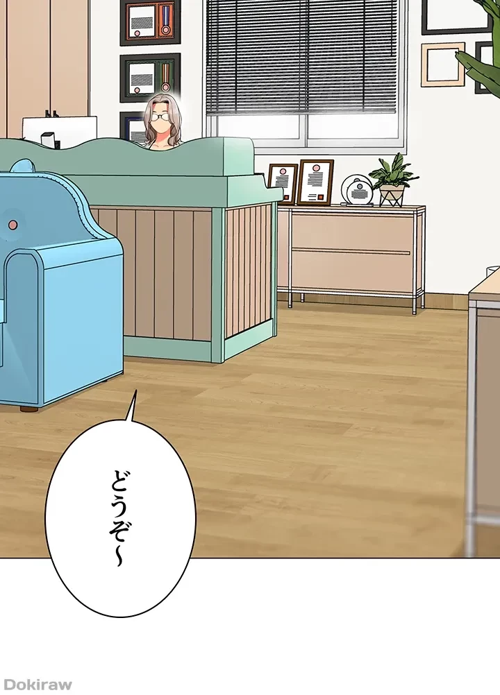 ゲキアツ幼痴園 第44話 - 8