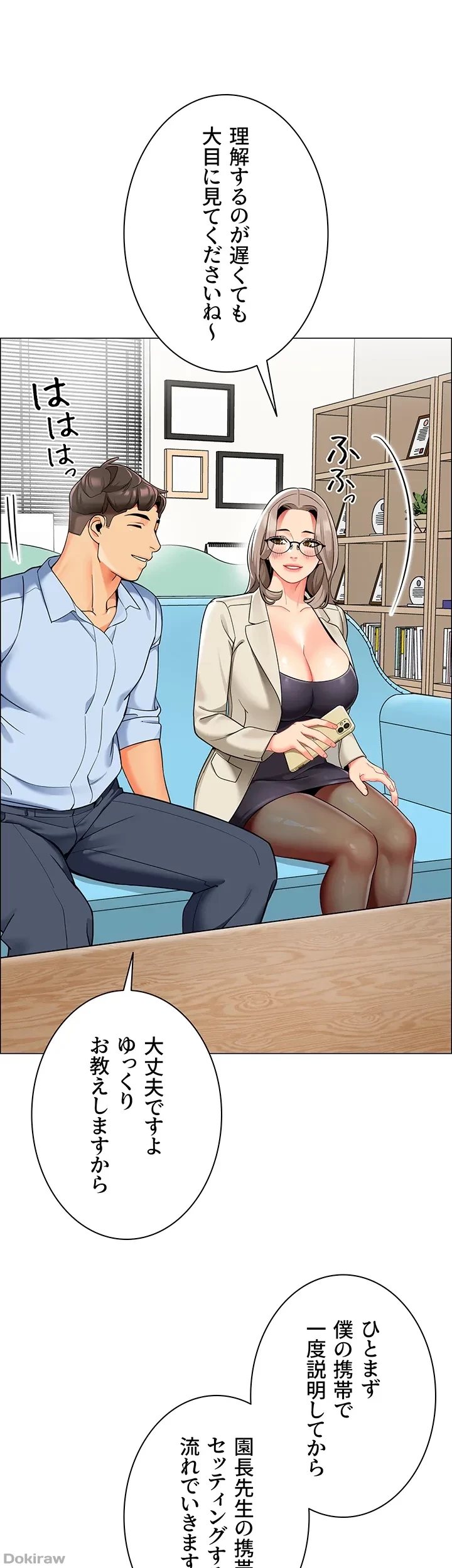 ゲキアツ幼痴園 第44話 - 11