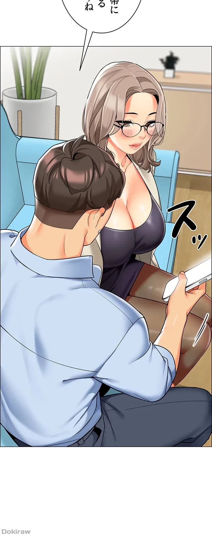 ゲキアツ幼痴園 第44話 - 12