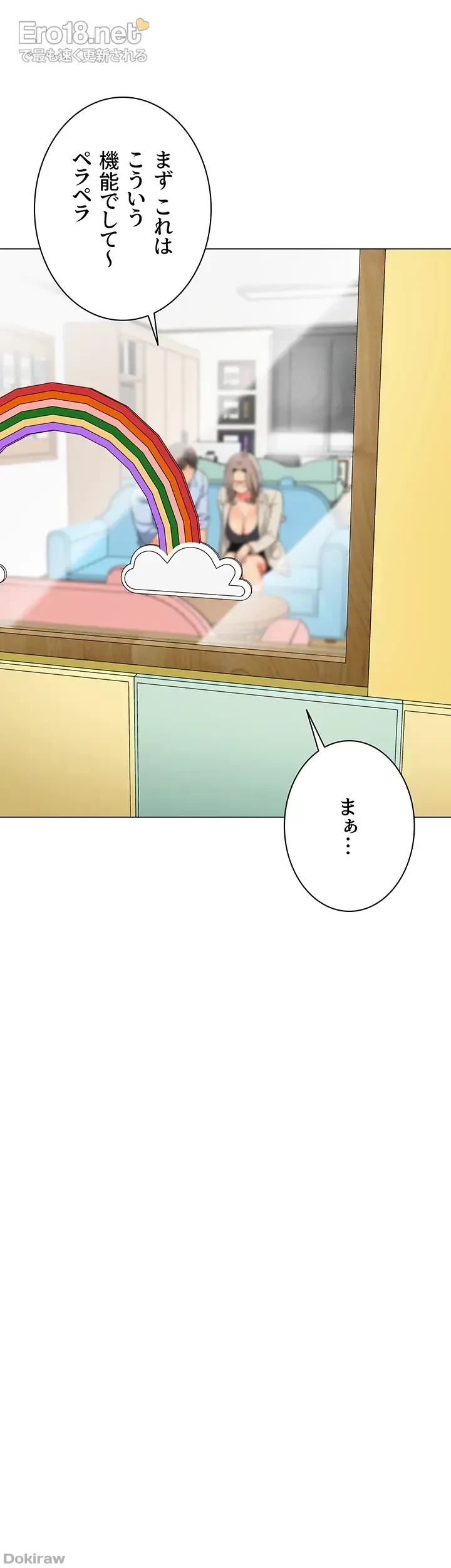 ゲキアツ幼痴園 第44話 - 15