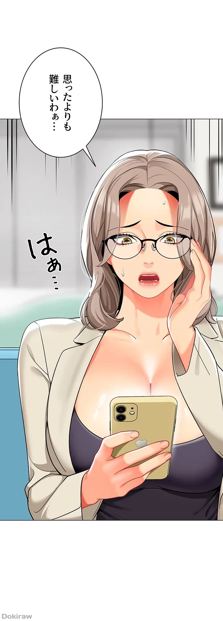 ゲキアツ幼痴園 第44話 - 16