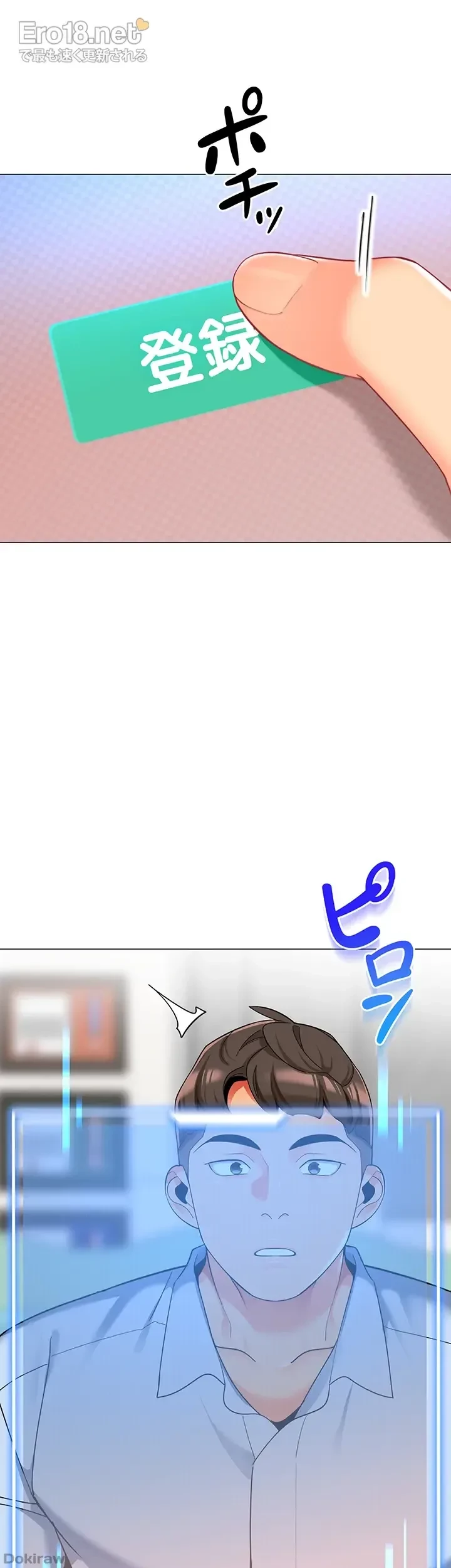 ゲキアツ幼痴園 第44話 - 21