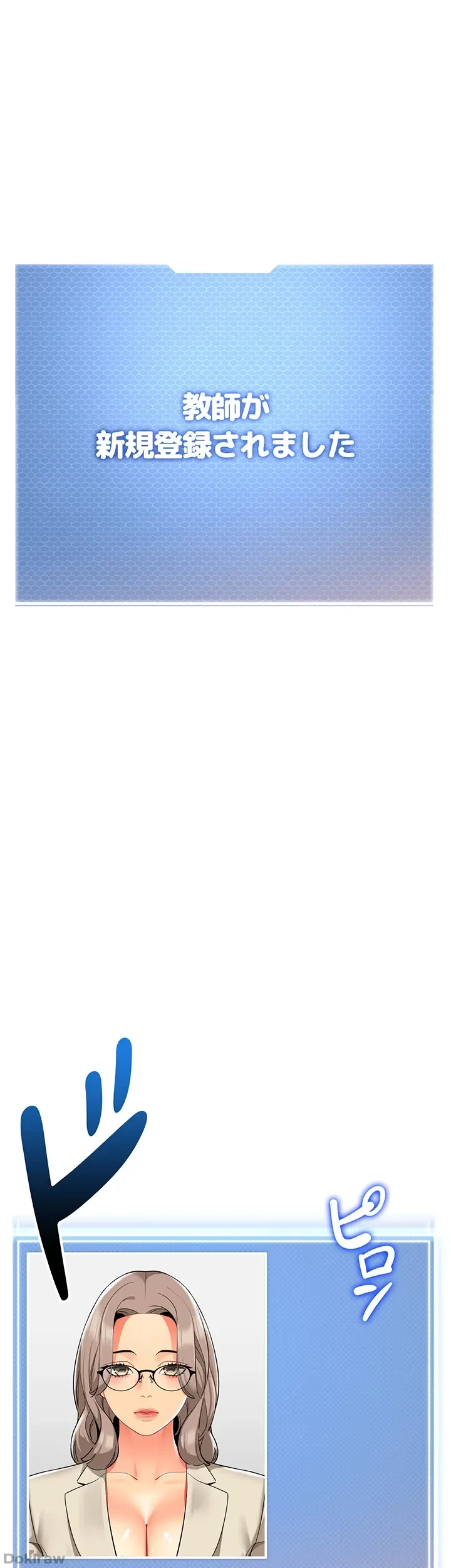 ゲキアツ幼痴園 第44話 - 25