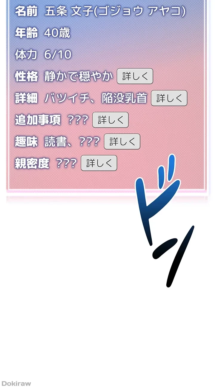 ゲキアツ幼痴園 第44話 - 26