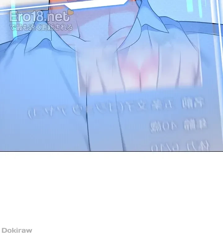 ゲキアツ幼痴園 第44話 - 28