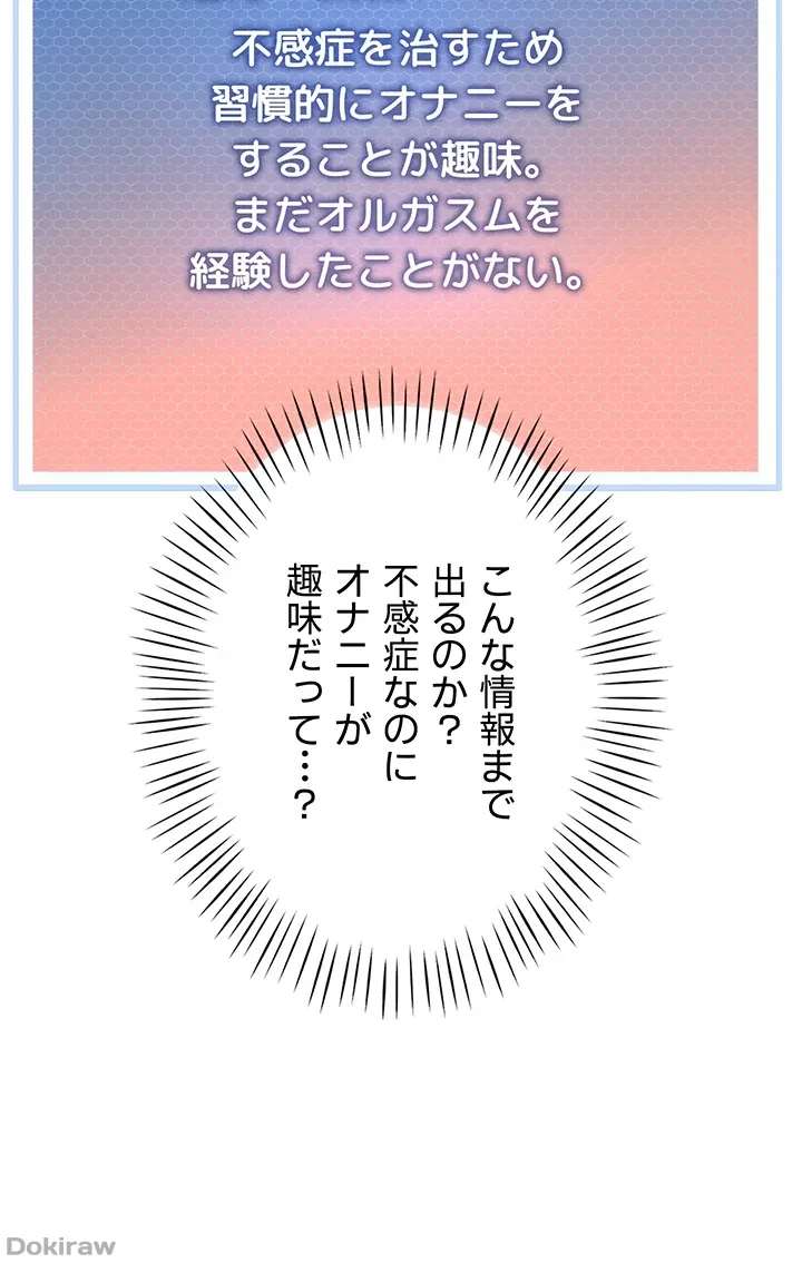 ゲキアツ幼痴園 第44話 - 30