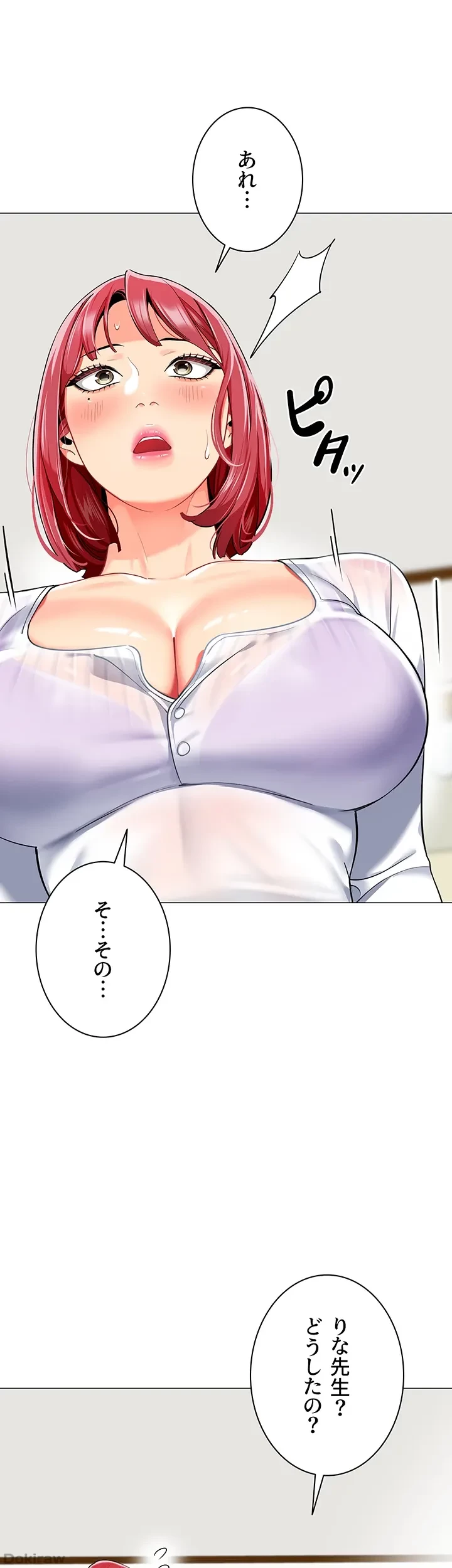 ゲキアツ幼痴園 第44話 - 35