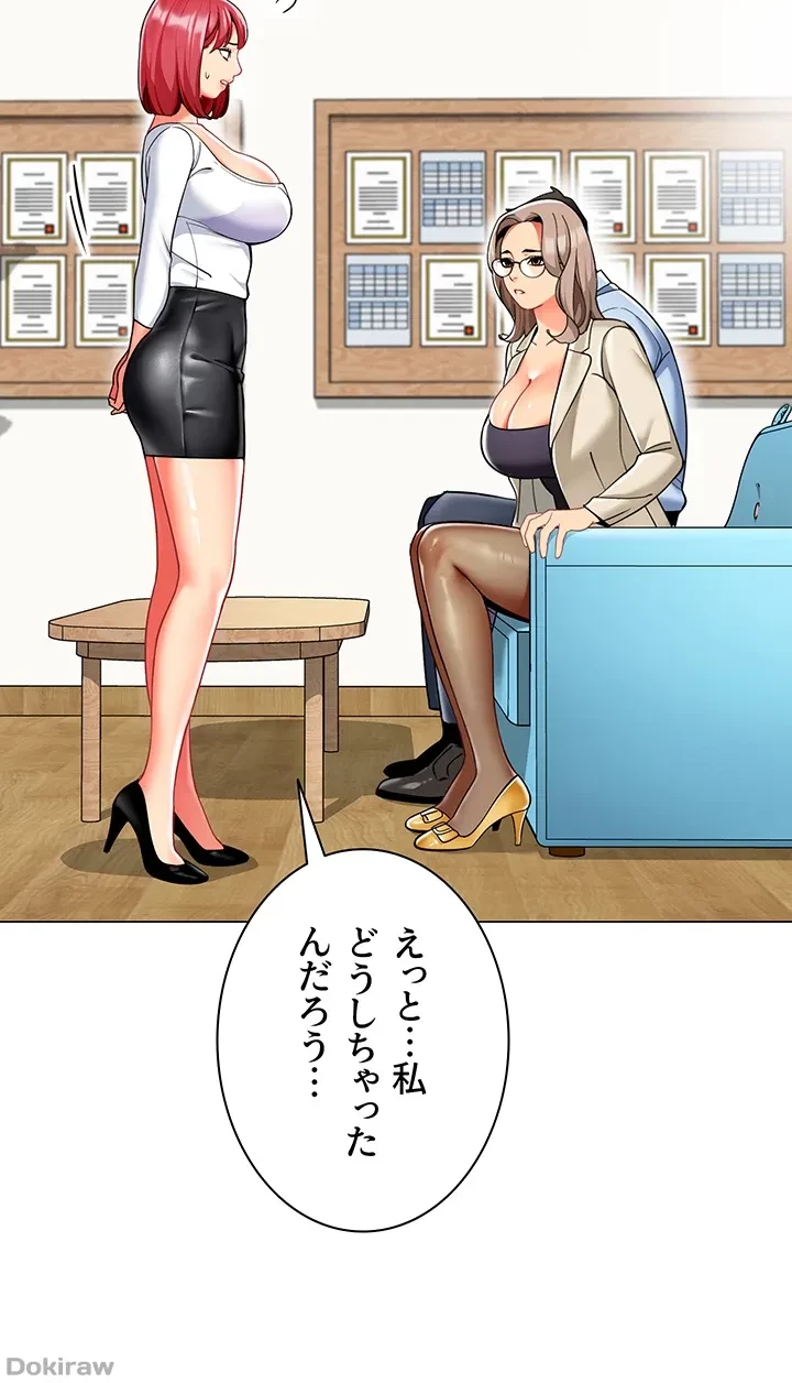 ゲキアツ幼痴園 第44話 - 36