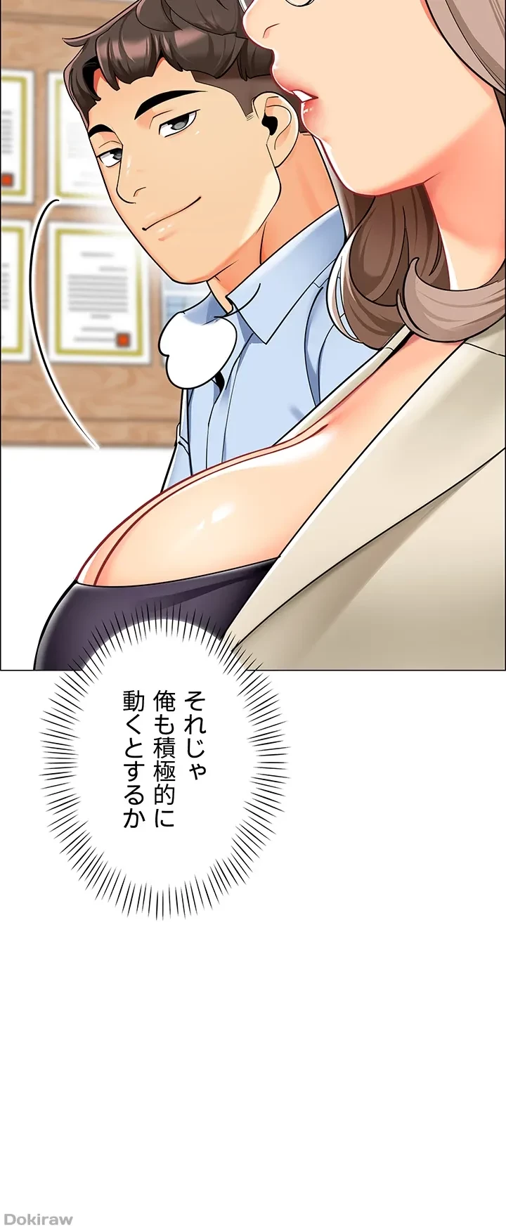 ゲキアツ幼痴園 第44話 - 39