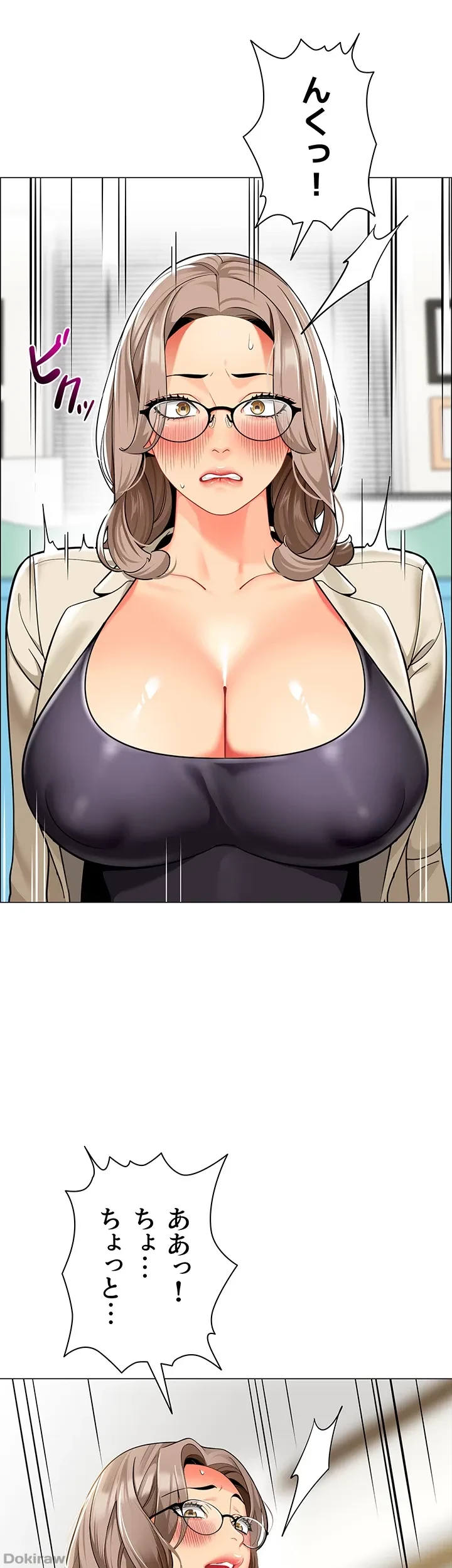 ゲキアツ幼痴園 第44話 - 40