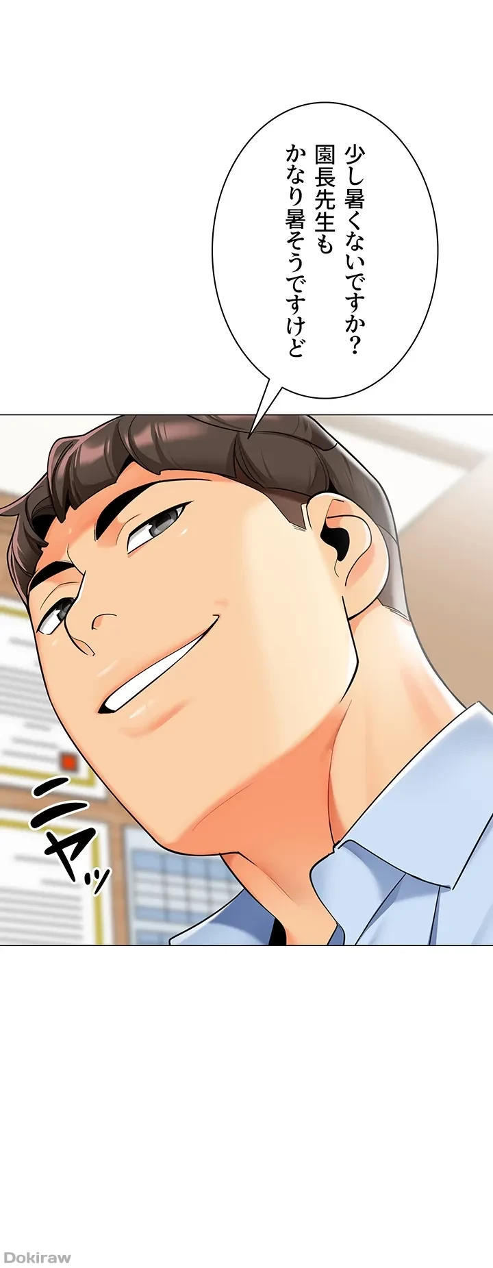 ゲキアツ幼痴園 第44話 - 43