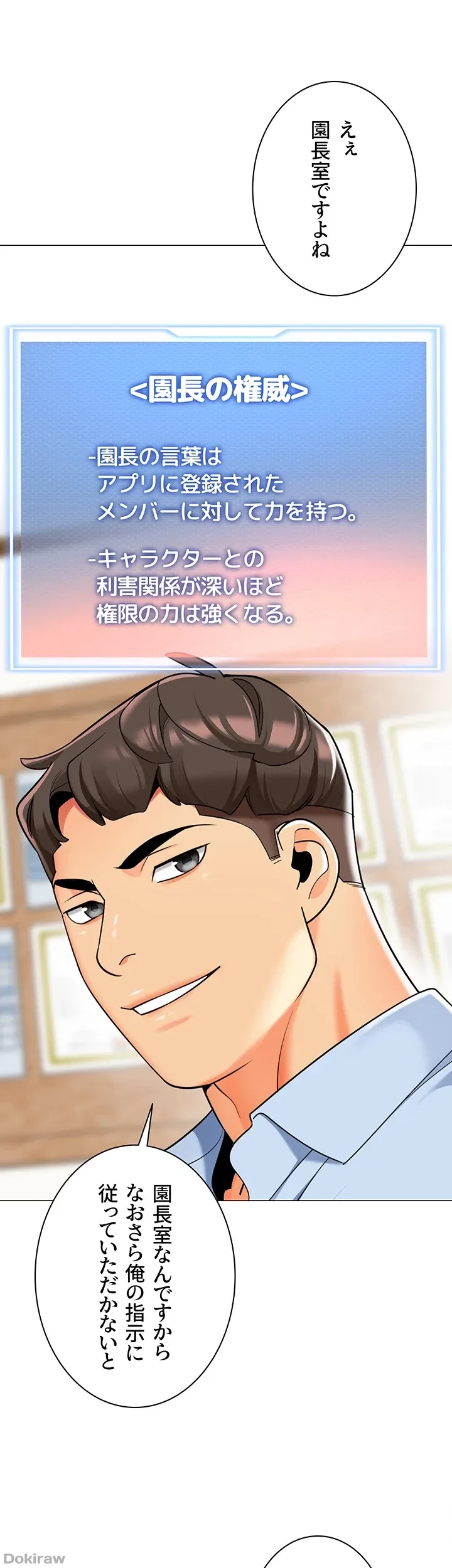 ゲキアツ幼痴園 第44話 - 46