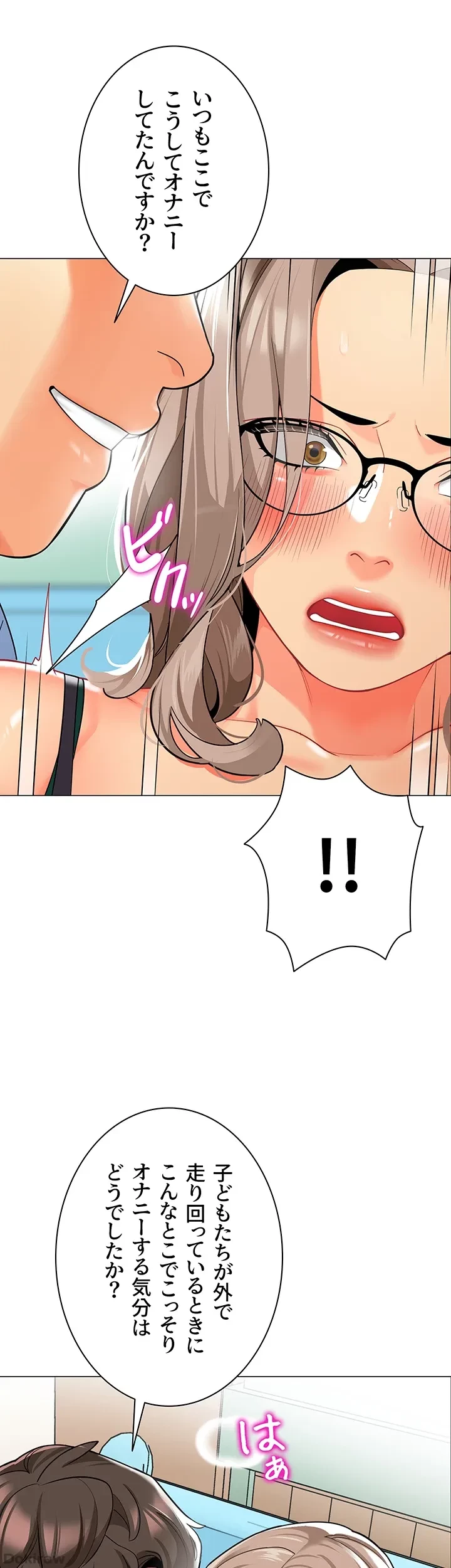 ゲキアツ幼痴園 第45話 - 13